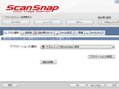 scansnap_evernote