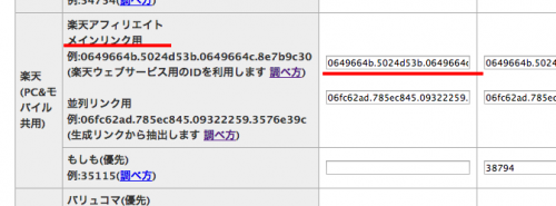 商品紹介ブログパーツ カエレバ