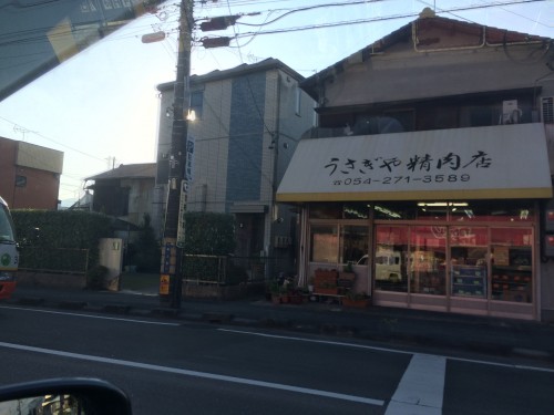 うさぎや精肉店