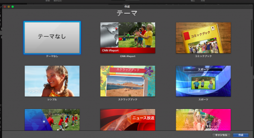 iMovie