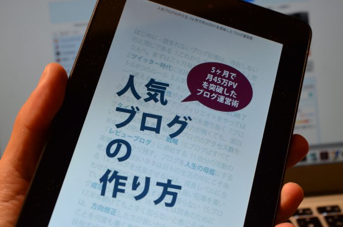 kindleFire と電子書籍