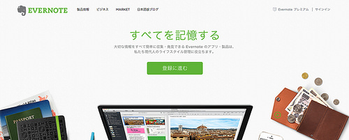 Evernote   Evernote、Skitch、その他のファミリーアプリですべてを記憶。