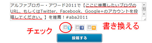 アルファブロガー・アワード2011で推薦したいブログ、もしくはTwitter、Facebook、Google+のアカウントを投稿してください。 - 「ファン」でつながるファンサイト1