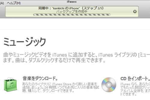 itunes