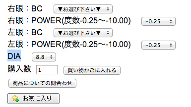 【楽天市場】ハードコンタクトレンズ(高酸素透過性ハードコンタクトレンズ) > メニコン(menicon) > メニコンセレスト：ヘルシーガーデン