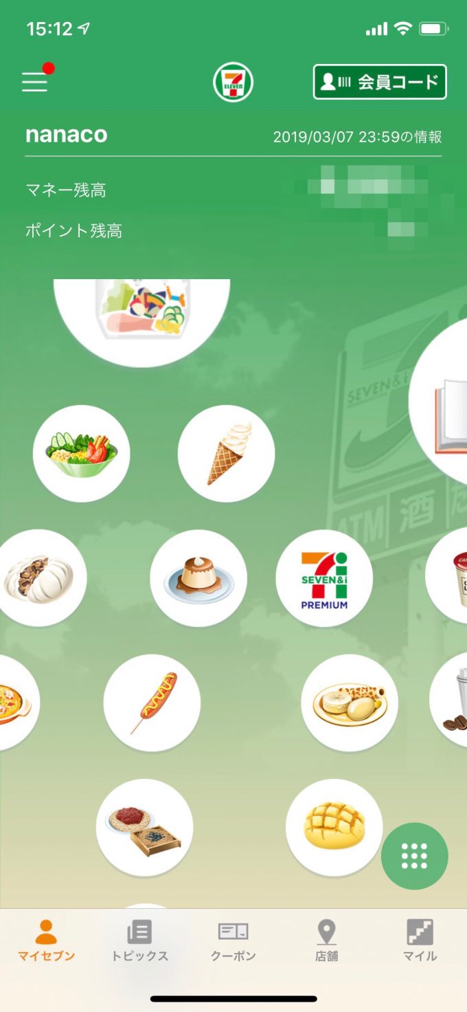 nanacoでポイント2重取りする方法