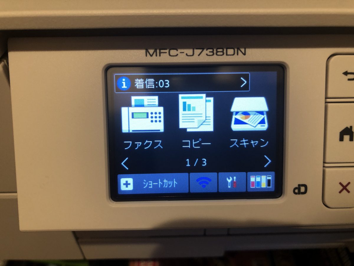 ブラザー複合機MFC-J738DNのタッチパネル故障で修理へ