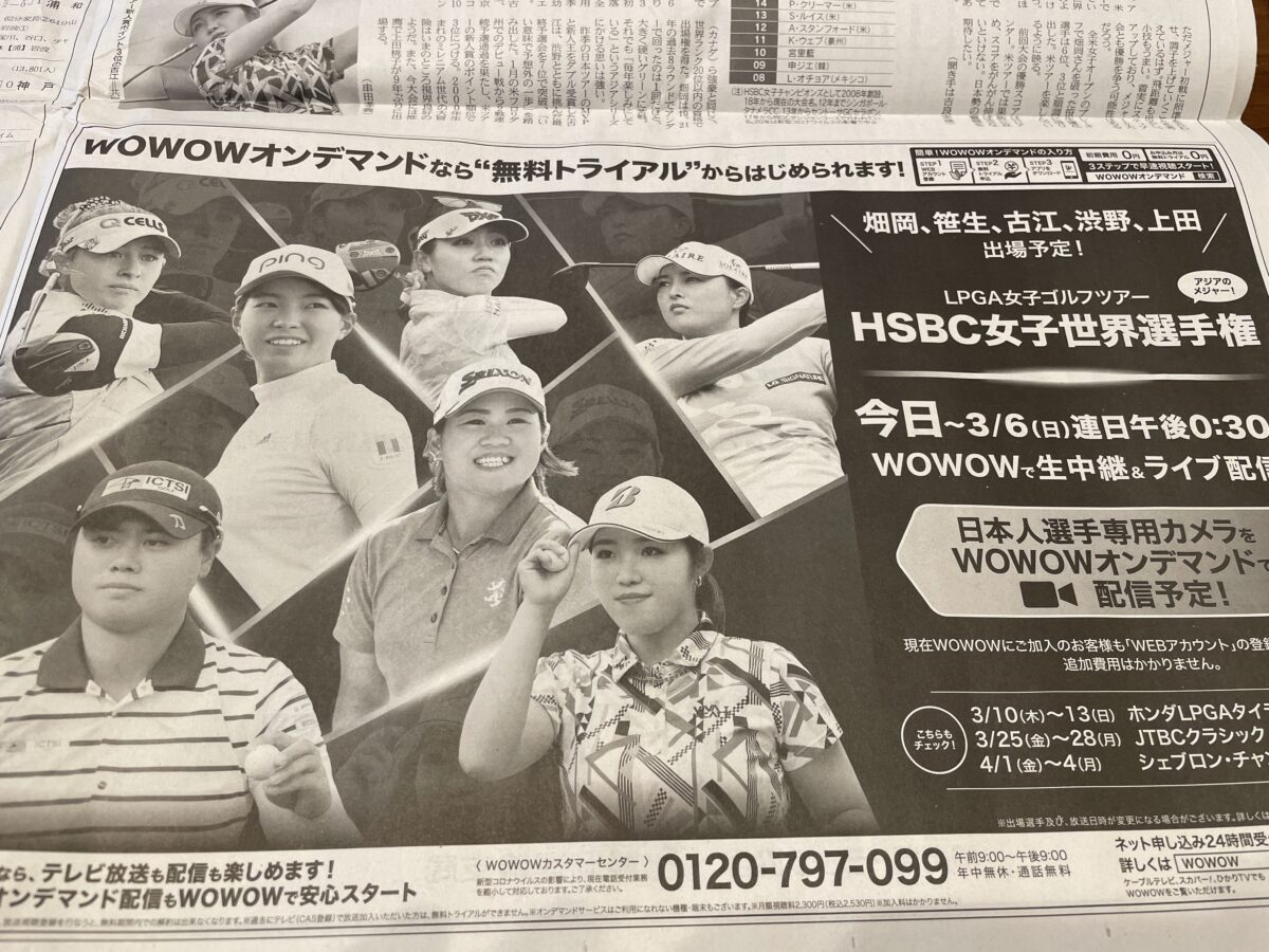 テレビ 女子 放送 ゴルフ 渋野日向子の日程、スケジュール、スタート時間、賞金、テレビ放送、2022年今後の出場予定